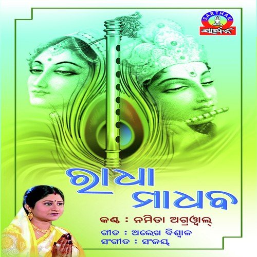 Nirmalya Nagara - Namita Agrawal