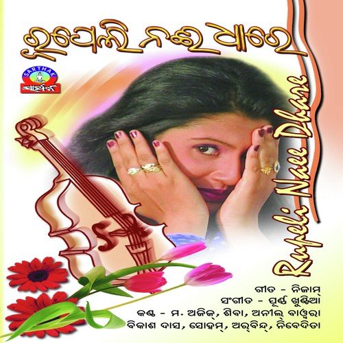 Heigalare Taku - Purna Khuntia