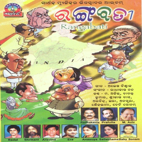 Kandhei Magile - Radhakanta Nanda