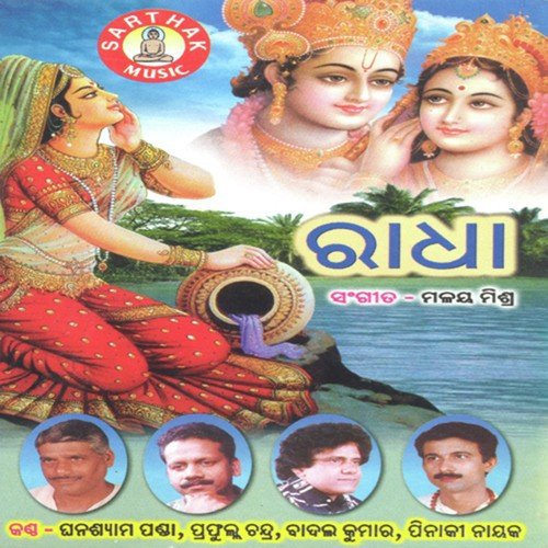 Jete Gachha Lata - Malaya Mishra