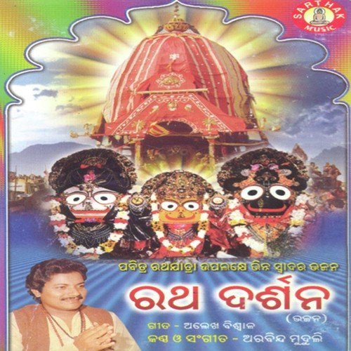 Prabhu Tume Michha Kahila - Arabinda Muduli