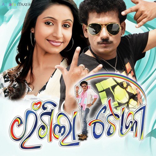 Khola Khola Nalia Botala - Abhijit Mazumdar