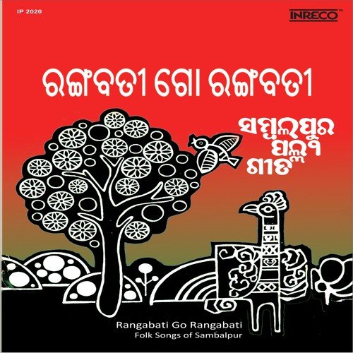 Prem Prem - Pradip Patra, Prabhu Dutta Pradhan