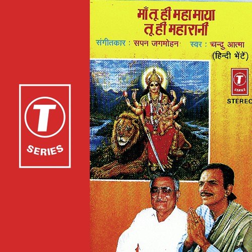 Mata Parwati Ka Pyara - Chandru Atma, Sapan Jagmohan
