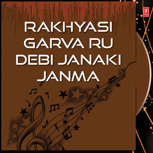 Rakhyasi Garva Ru Debi Janaki Janma - Various Artists