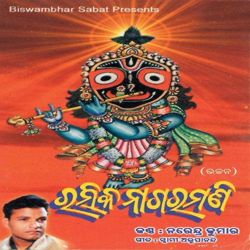 Sankha Saru Cheki - Various Artists