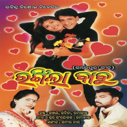 Sunaguri - Various Artists