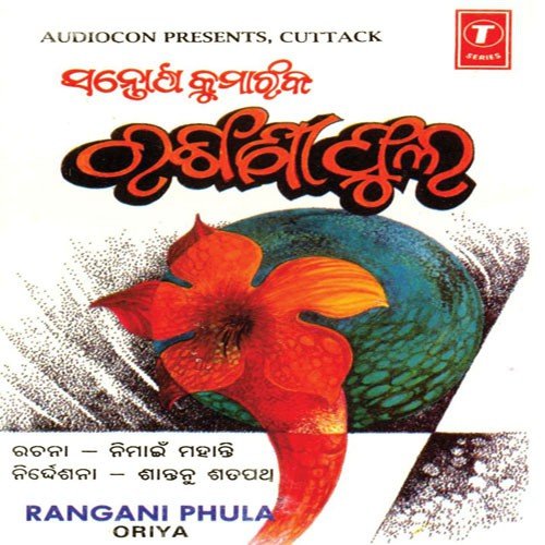 Jaubana Khela Ghara - 