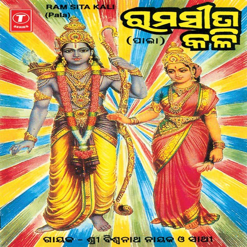 Ram Seeta Kali - Various Artists