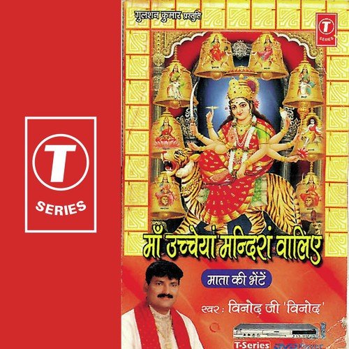 Maine Likh Di Arji - Vinod Ji Vinod, Atul Sharma
