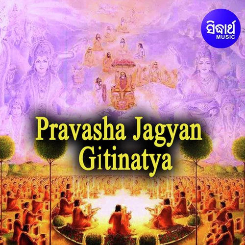 Pravasha Jgyan 3 - Subash Dash, Namita Das, Mamata Sahu
