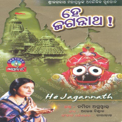 He Natha Jagannatha Tume Hi - Sourav Nayak