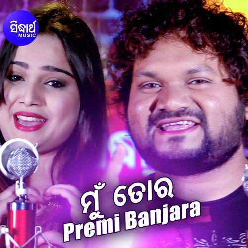 Kandhei Lo Kandhei - Humane Sagar