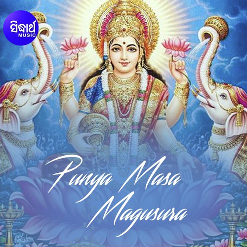 Manaku Dhoichi - Namita Agrawal