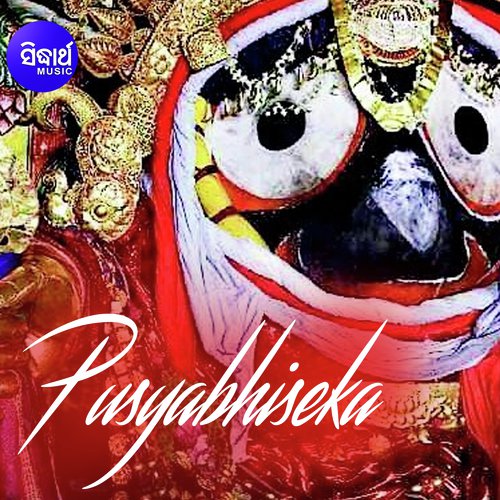 Ghanta Baje Turi Baje - Namita Agrawal