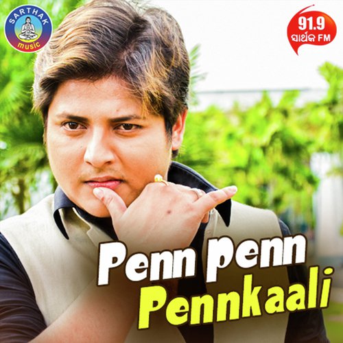 Mate Jadi Pateibu - Sanju Mohanty, Saroj Rapper