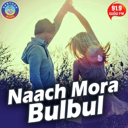 Naach Mora Bulbul - Umakant Barik