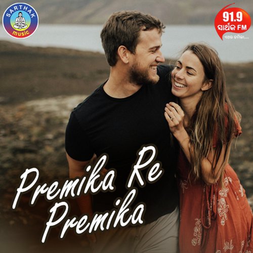 Premika Re Premika - Saroj Pradhan
