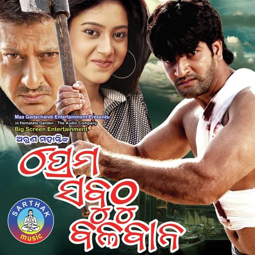 Tik Tika Tika - Arun Mohanty
