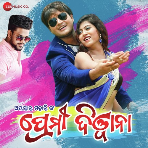 Mo Akhire Swapna - Pinaki Prasanna Srichandan, Sarat Chandra Bardhan