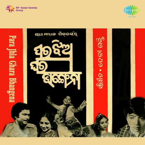 Shyama Pirati - Devisakti