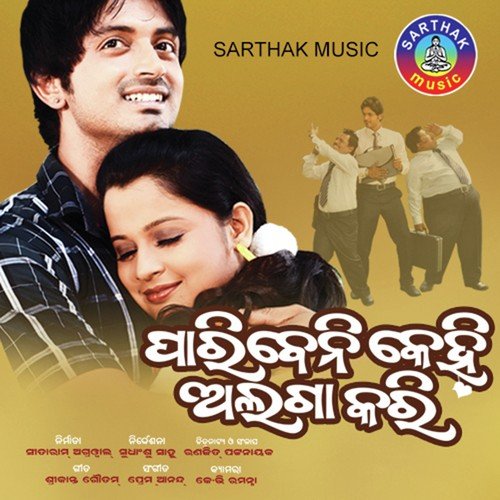 Pagala Tu Thilu - Sourin Bhatt, Nibedita
