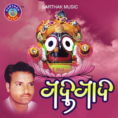 Mu Aphera Batara - Basanta Patra