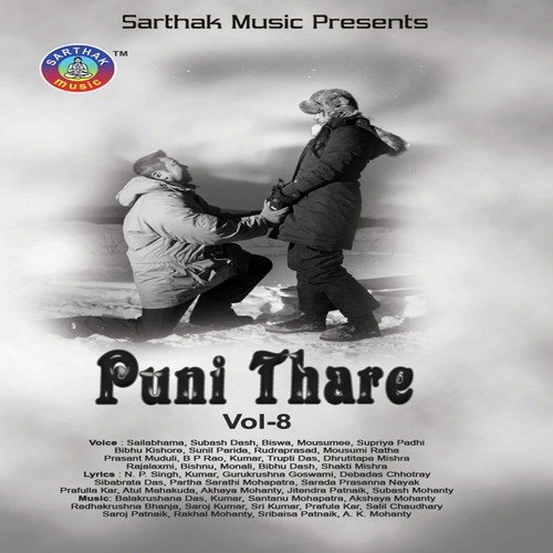 Eta Gumsum Rati - Sailabhama Mohapatra