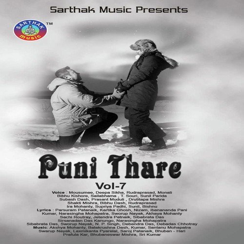 Aji Mun Srabanee - Mousumi Ratha