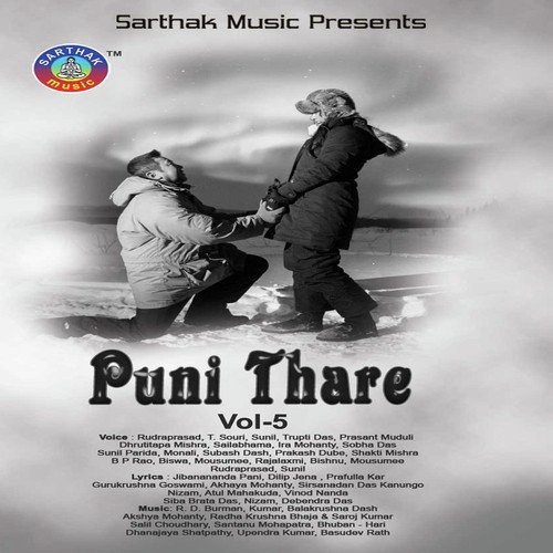 Akhi Bhula E Suaga - Rudraprasad