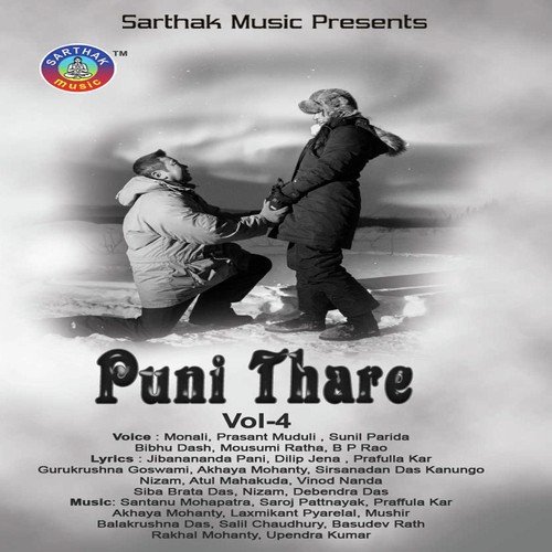 Ahe Dayamaya - Pinaki Nayak