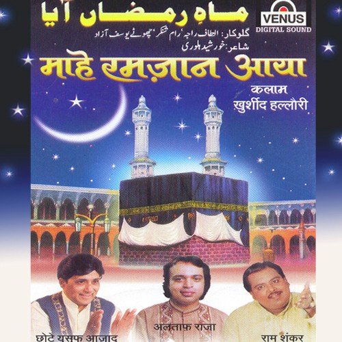 Ramzan Ka Mahina Barkat Ka - Ram Shankar