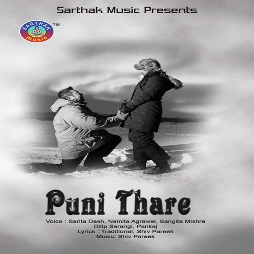 Puja Kahin Puja - Nibedita