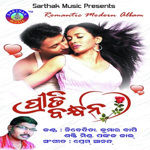 Sathi F - Nibedita