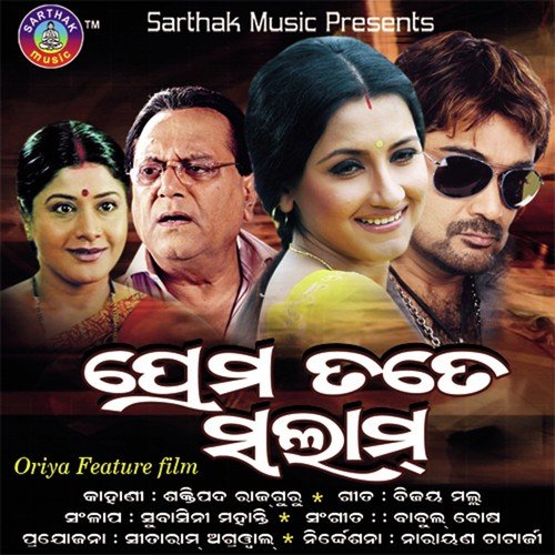 Srimati Sundari - Pami, Sricharan