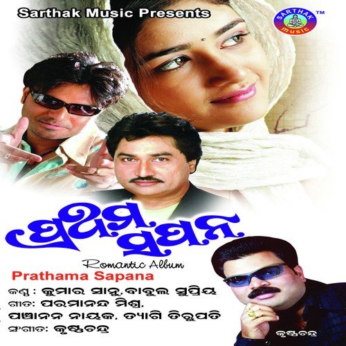 Tu Mora Jibanara - Anusuya Nath