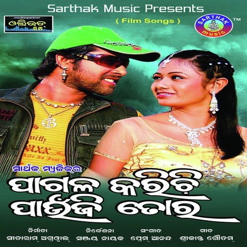 Rimjhim Rimjhim - Mohammed Aziz