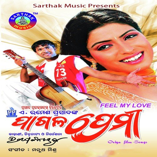 Feel My Love - Tapu Mishra, Hara Pattnayak, T.Srinu