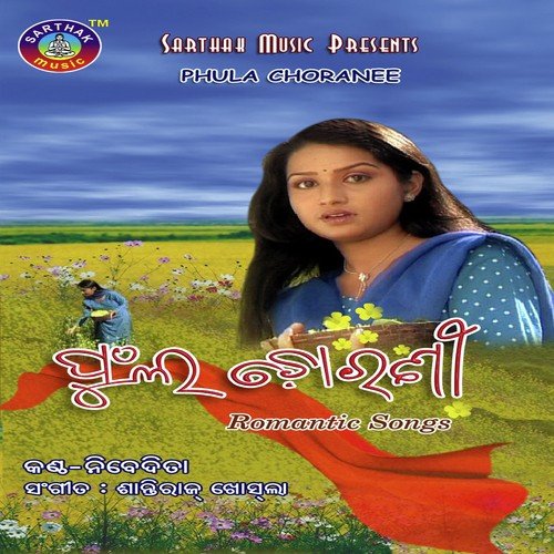 Pakhiraj Ghoda Chadhi - Nibedita