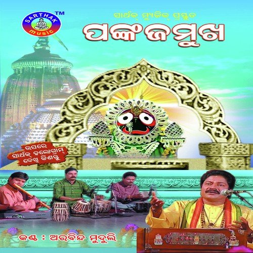Tuma Poda pitha Khiaa - Goodly Rath