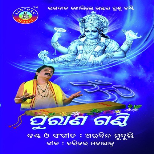 Nrusingha Abatarare - Arabinda Muduli