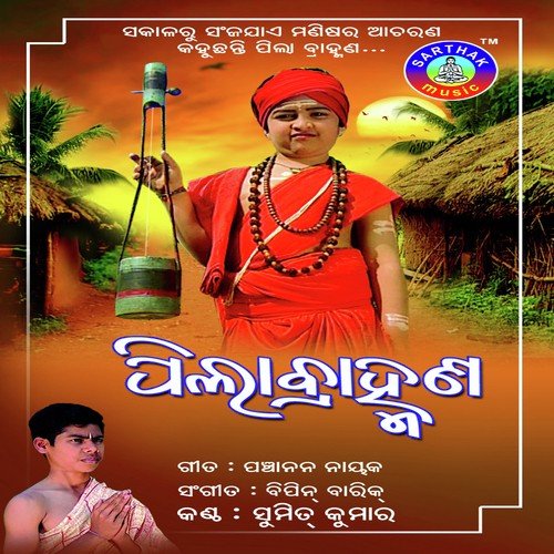 Thaka Thaka Dasakathia - Sumit Kumar