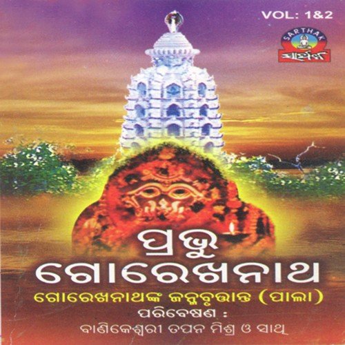 Dina Bandhunkara - Tapan Mishra