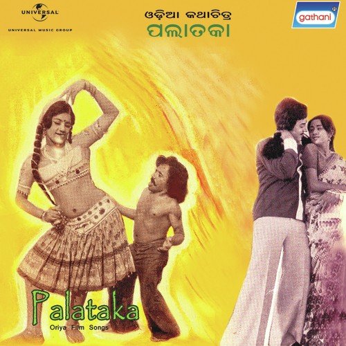 Ei Upabane - Upendra Kumar