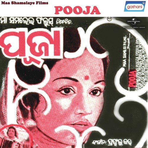 Jwaluchi Deepali - Prafulla Kar