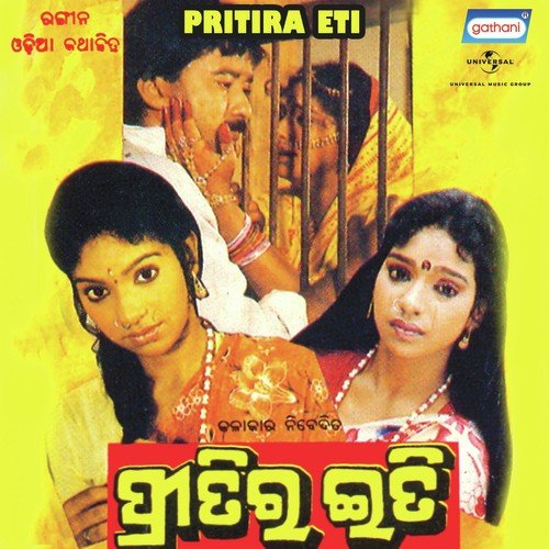 Jane Kahuchi - Basudev Rath