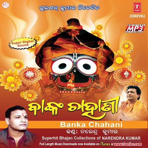 Haathre Baadi Kandhare - Biswanath Nayak