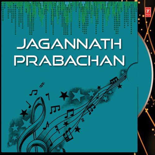 Jagannath Prabachan - Various Artists
