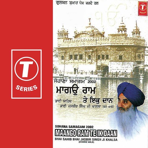 Simran Maango Ram Te Ik Daan - Bhai Jasbir Singh Khalsa-Khanna Wale