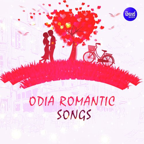 Bhija Sakala Ra - Various Artists